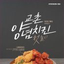 치킨 - 울주군 진하9길 7 | 치킨