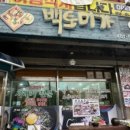 백토미가 이미지