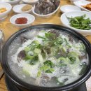 양명숙암뽕사골국밥