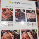 대전용전동우체국 1층 | 대전 용전동맛집 심야족발 방문후기