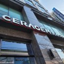 세라젬 광주봉선점 이미지