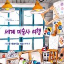 그린미술사 이미지
