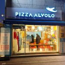 피자알볼로 상동점 이미지