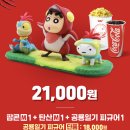 극장판 짱구는 못말려 우리들의 공룡일기 쿠키 후기 특전 평점 더빙!