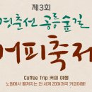 커피숲 이미지