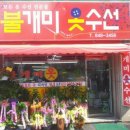 불개미옷수선 - 금산군 뒷담말길 18 | 불개미옷수선