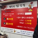 행복한닭강정 이미지