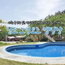 칠포그린로즈펜션야영장