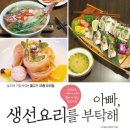 생선바보 이미지