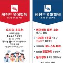 영어의 신 학원 이미지