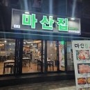 오동동202 이미지