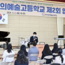 한국창의예술고등학교 이미지