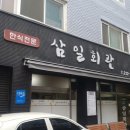 삼일회관 에스프레소 바