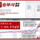 승부사 투자클럽 이미지