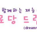 드림컴 이미지