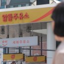 대한주유소 이미지
