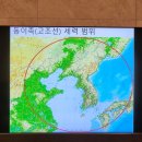 대진만호 유적 | [역사]일제 식민사관이 숨긴 10가지 진실 - 고대국가 위치를 찾아서