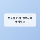 김병택법무사사무소