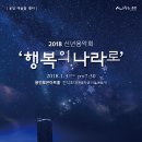 2018신년음악회 이미지