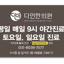 다인한의원 이미지