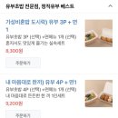 정직유부 용죽점 이미지
