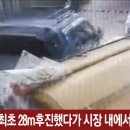 부천제일연합의원 | 📹🚛 부천 제일시장 충격! 트럭 돌진 2명 사망… 페달 오조작 원인 분석