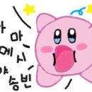 가마메시야송빈 이미지
