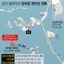 군산해양경찰서(구조대) 이미지