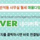 유정현공인중개사사무소 이미지