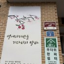 운수경로당 이미지