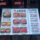 고탐정육 - 화성시 지산2길 12-5 | 고탐정육