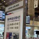 스카이디지탈 | 교토여행 시작 김포국제공항 스카이허브라운지 아시아나 탑승 기내식 해산물식 후기