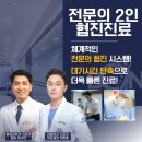 암사본정형외과의원 이미지