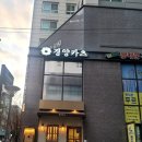 경양카츠 제기점