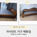 현디자인가구