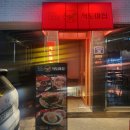 적토마 | 맛집 추천 성수동 밥집 적토마집 후기