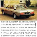 [1/43]_한국자동차 역사의 일부분(2) 이미지