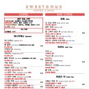 스윗두 이미지