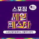 주-스포짐 이미지