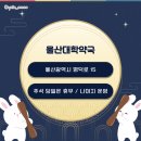 울산세명약국 이미지