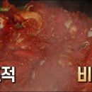 수미아구찜 이미지
