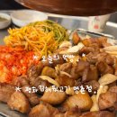 평화김해뒷고기명촌점 | 울산 북구명촌맛집 뒷고기 맛집 평화김해뒷고기 명촌점