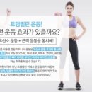 와와점핑다이어트 이미지