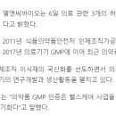 주식회사 엘앤씨메디케어 이미지