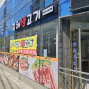 김해생고기 | 괴정 고기집 단체회식으로 다녀온 김해생고기, 생삼겹살이랑 청국장 조합 후기