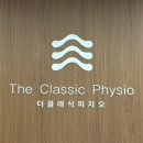 목도주민센터 앞 | 대구 수성구 범어동 통증관리, 체형관리 더클래식피지오 후기