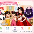 아이들이 직접 참여한 교육뮤지컬 후기 ㅣ 솔터초등학교 병설유치원