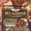 땅스부대찌개 비래점 이미지