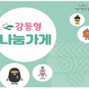 나눔가게