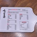 숙성도마 이미지